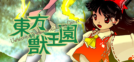 Touhou Juuouen ~ Unfinished Dream of All Living Ghost Free Download